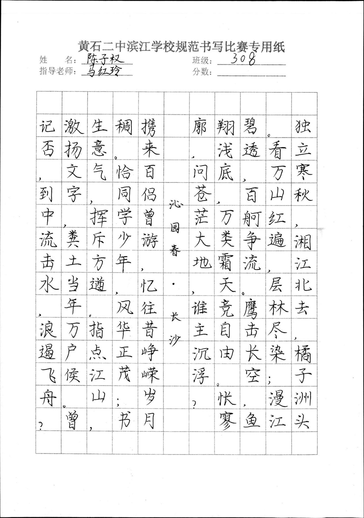 说明: 书法比赛 001_wps图片_57