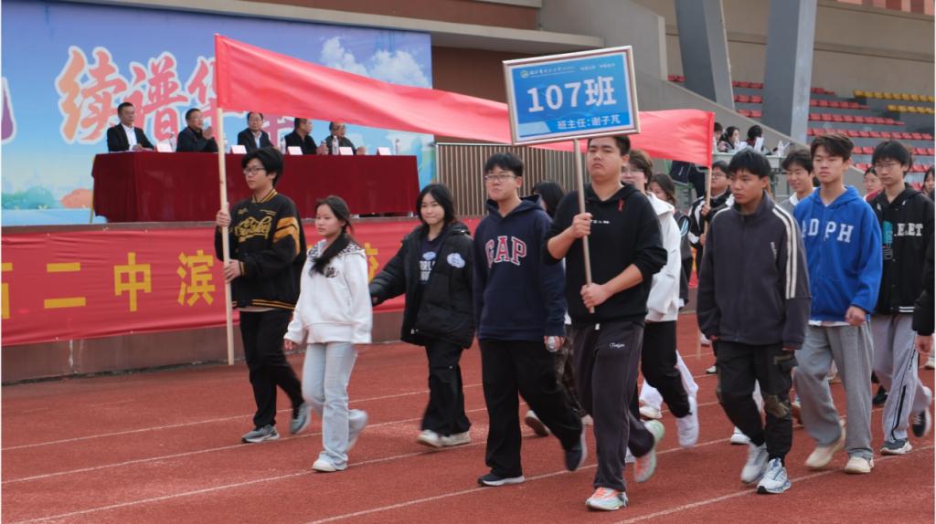 高一班级入场照片