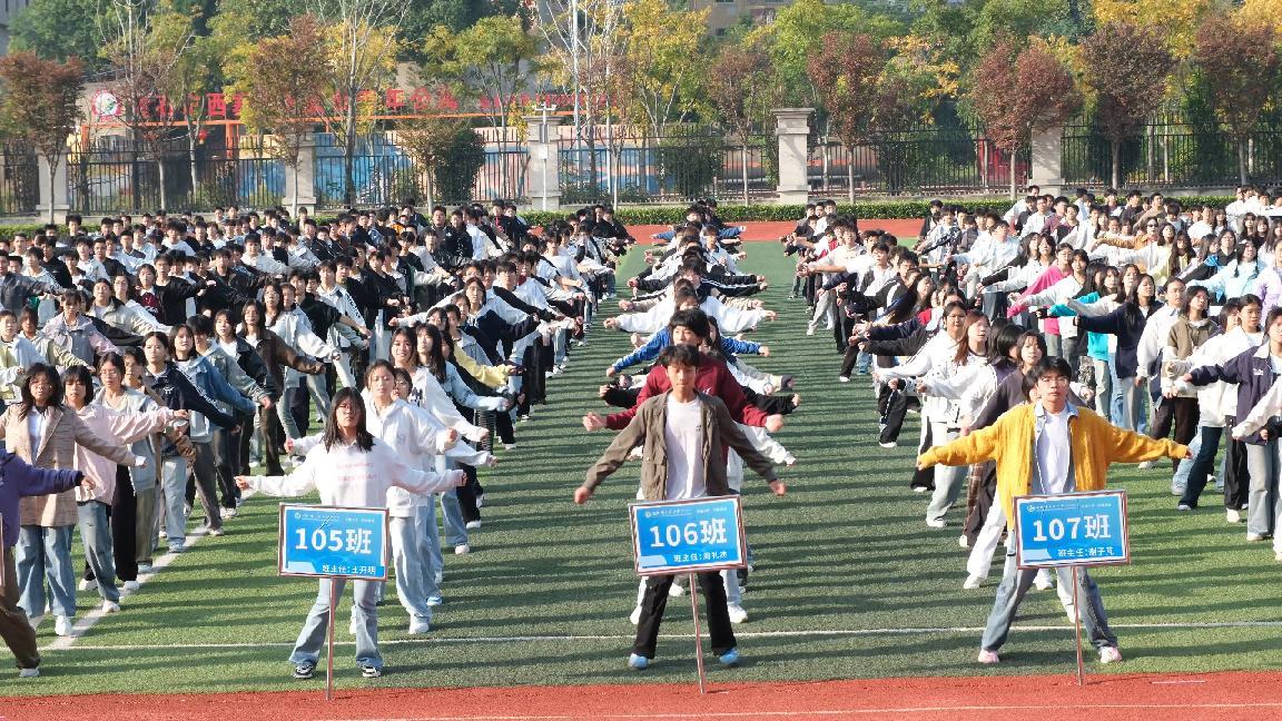 高一广播操大赛