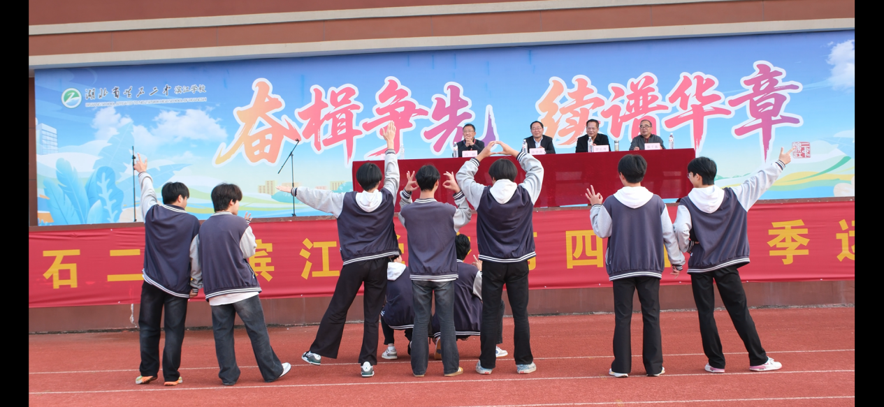 开幕式趣味表演