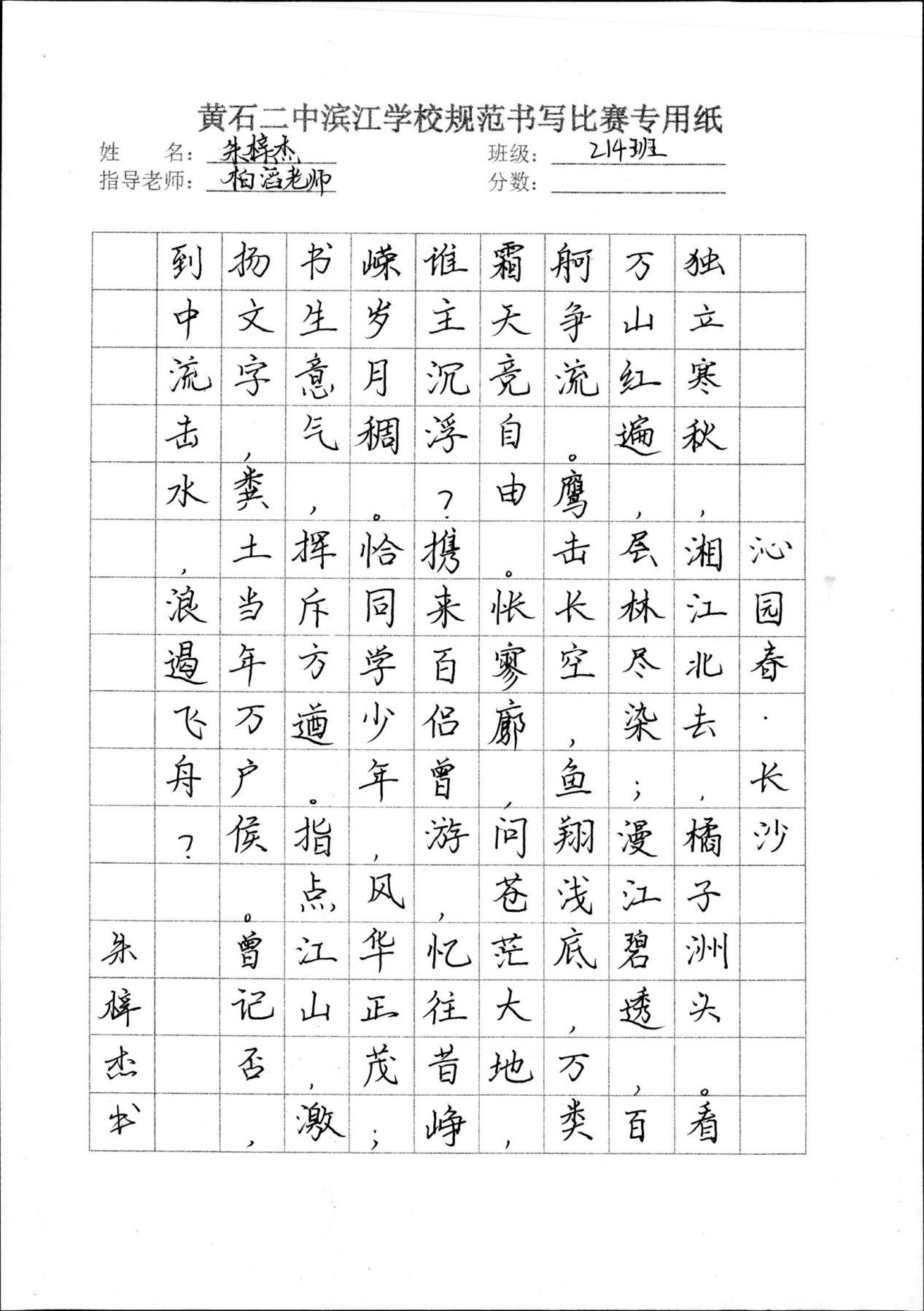 说明: 书法比赛 001_wps图片_135