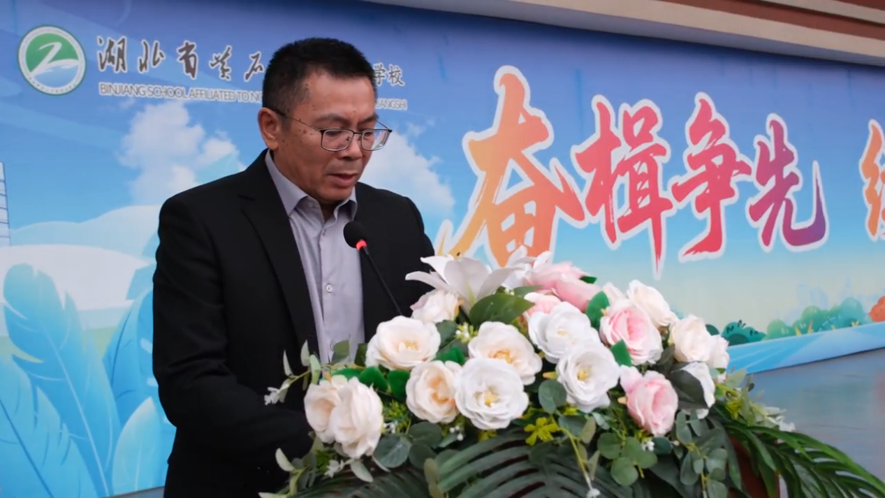 陈校长闭幕式发言