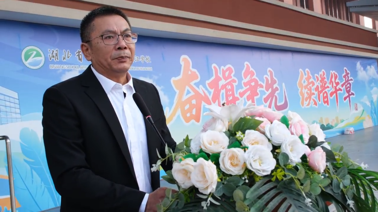 陈校长主持开幕式